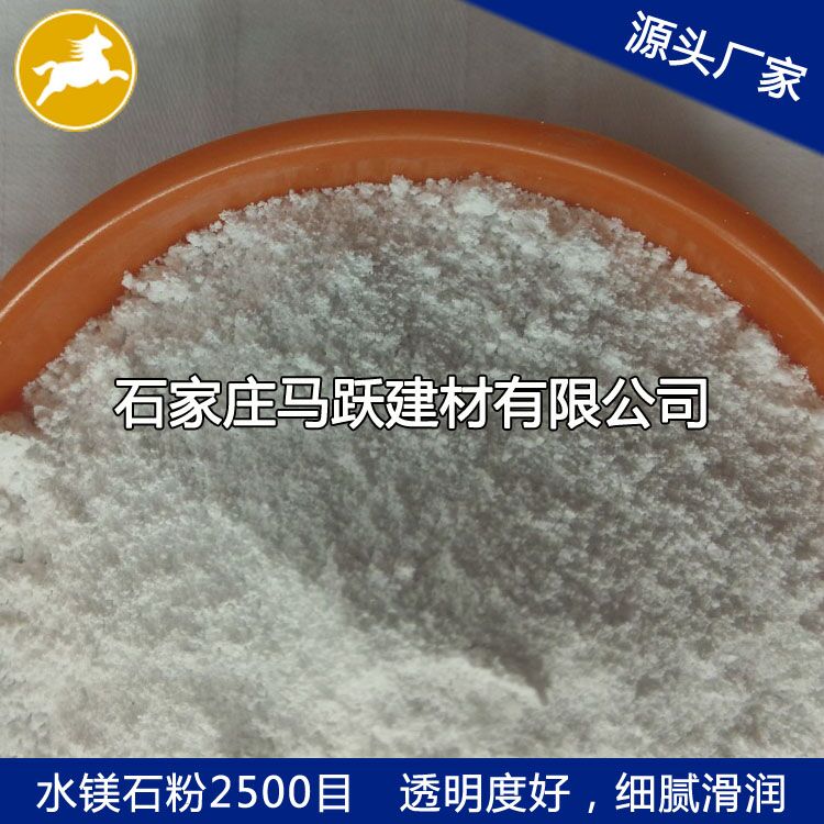 廠家直供水鎂石、水鎂石粉、水鎂石價格